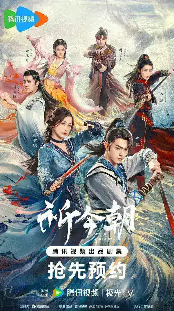 图片[1]-祈今朝 全36集 国语中字 2024 4K【国剧】-千尺浪