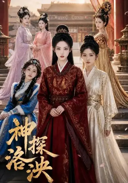 神探洛泱（43集）AI短剧-千尺浪