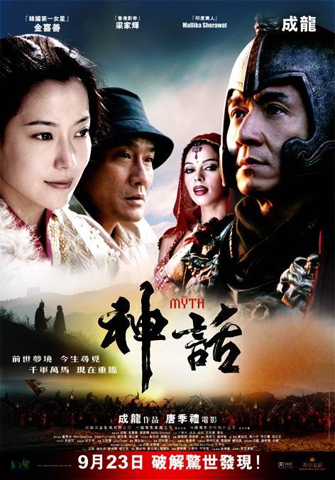 神话 全50集 国语中字 2010 4K【国剧】-千尺浪