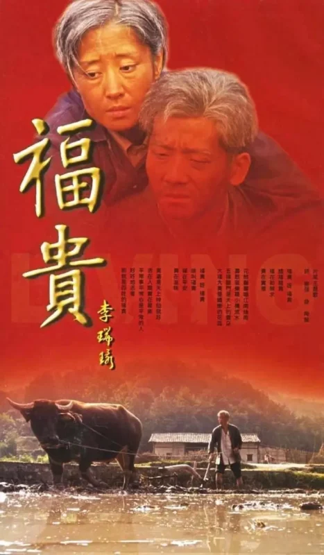 福贵 全33集 国语中字 2005 1080P【国剧】-千尺浪