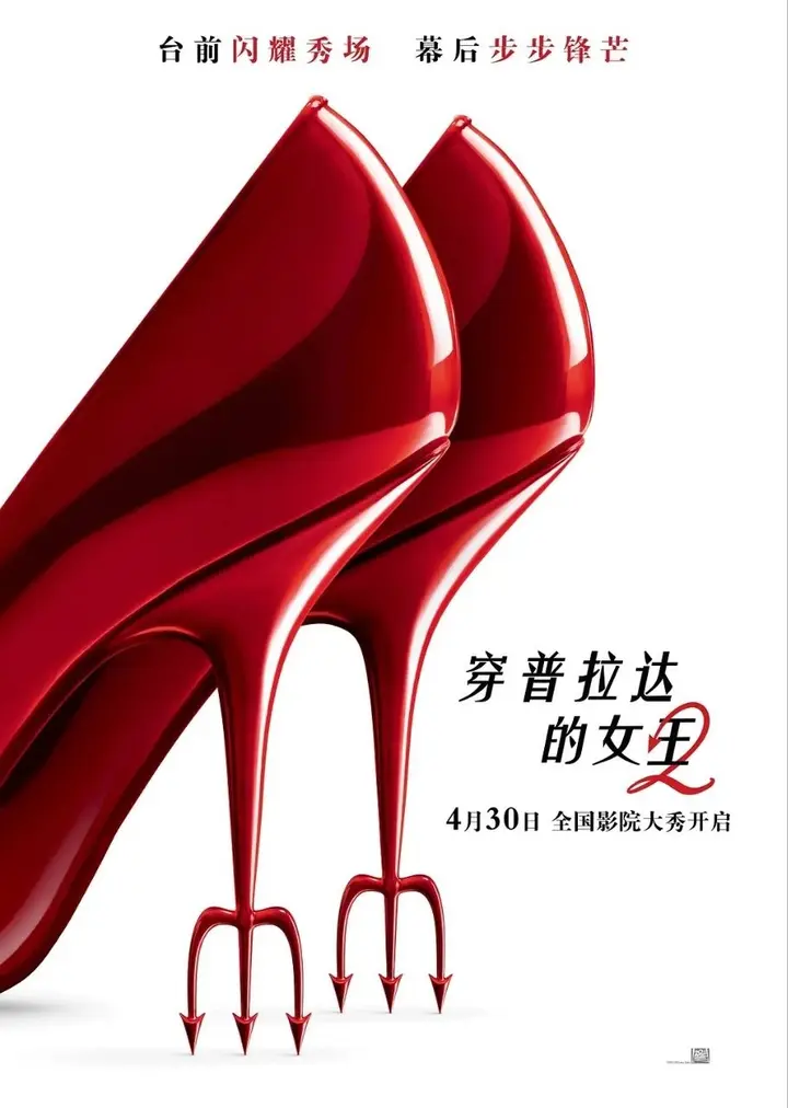 图片[1]-穿普拉达的女王2/穿普拉达的女王(2026)【4K.HDR10+】【高码率】【内封简繁英】【杜比全景声】-千尺浪