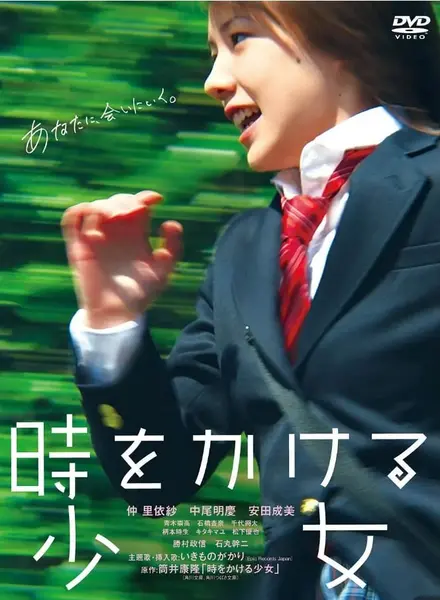 穿越时空的少女(2010) 1080p 内嵌简中-千尺浪