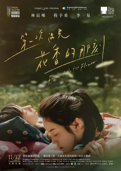 图片[1]-第一次遇见花香的那刻 合集-千尺浪