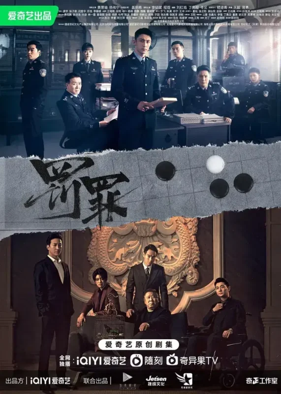 罚罪 全40集 国语中字 2022 1080P【国剧】-千尺浪