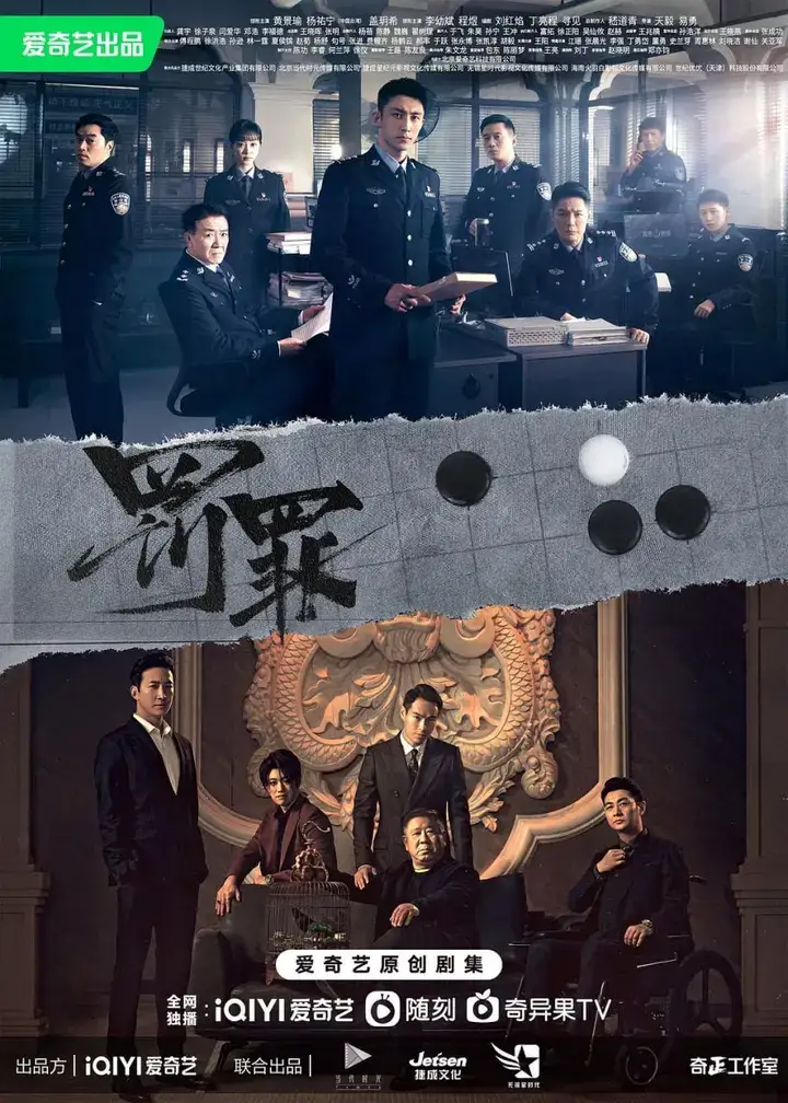 图片[1]-罚罪 全40集 国语中字 2022 1080P【国剧】-千尺浪