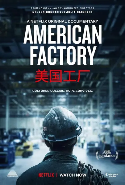 美国工厂 American Factory (2019) 1080p WEB-DL 中文字幕 H264 DDP 5.1