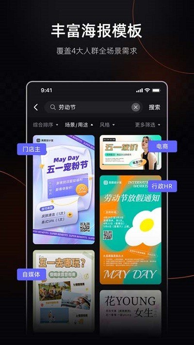 美图设计室 v8.16.0 商业设计利器，海报、商品图处理，消除、智能抠图，解锁会员版-千尺浪