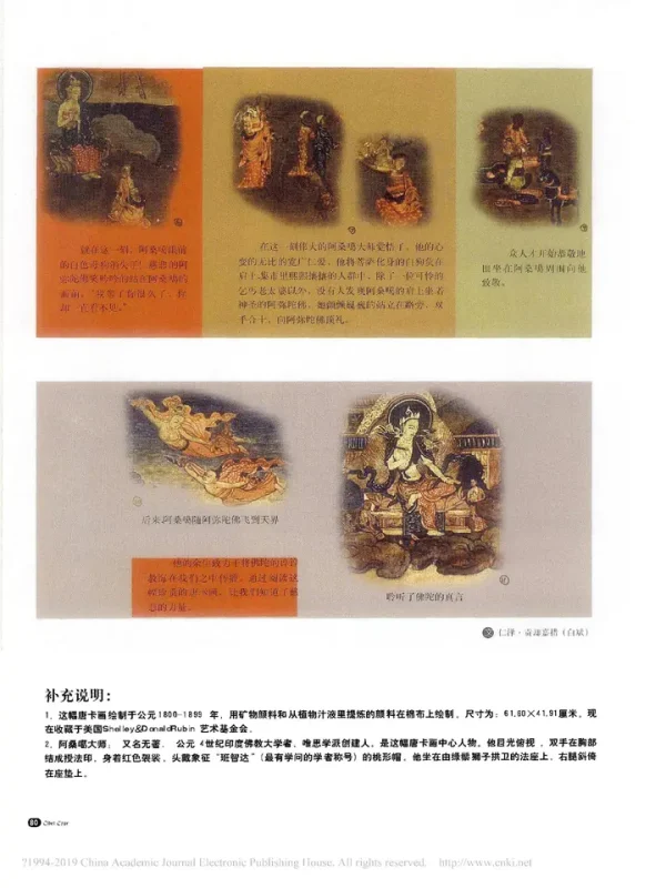 考古大师课：文明、记忆与历史现场（完结）【学习资料】-千尺浪