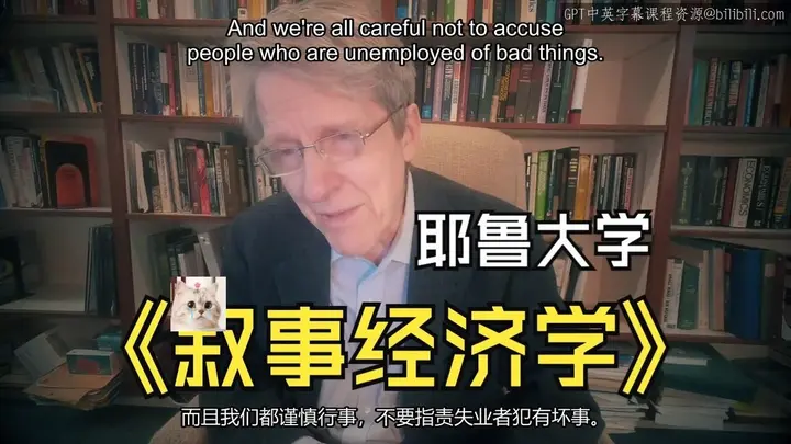 耶鲁大学开放课程：心理学导论【学习资料】-千尺浪