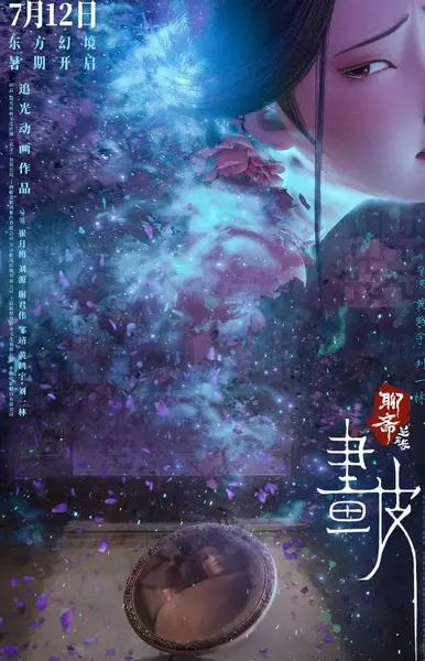 聊斋：兰若寺(2025) [中国大陆] [4K][中文字幕]【42GB】-千尺浪