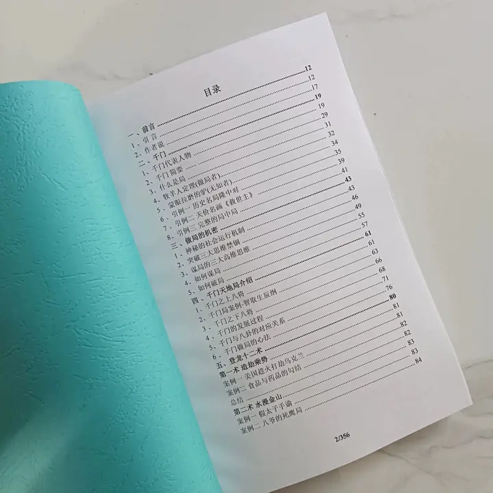 图片[1]-职场精英高情商管理课程【学习资料】-千尺浪