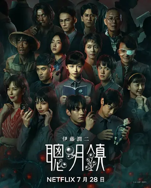 聪明镇（2026）1080p S01全 NF 内封简繁 HiveWeb