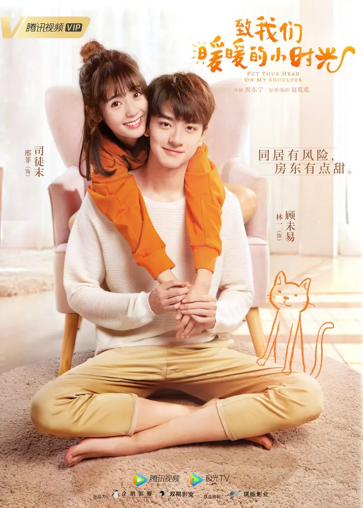 图片[1]-致我们暖暖的小时光 全24集 国语中字 2019 1080P【国剧】-千尺浪