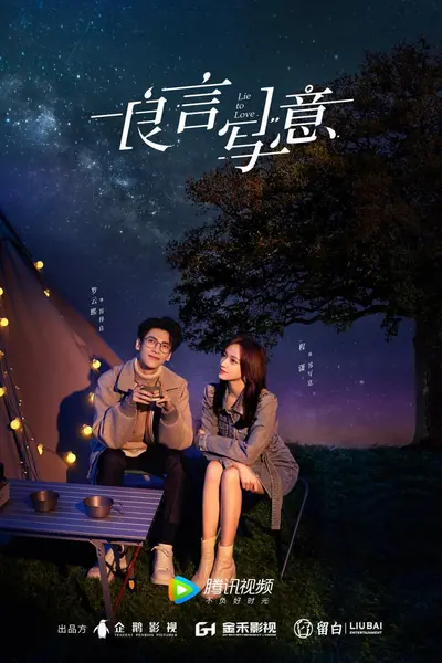 良言写意 全32集 国语中字 2021 1080P【国剧】-千尺浪