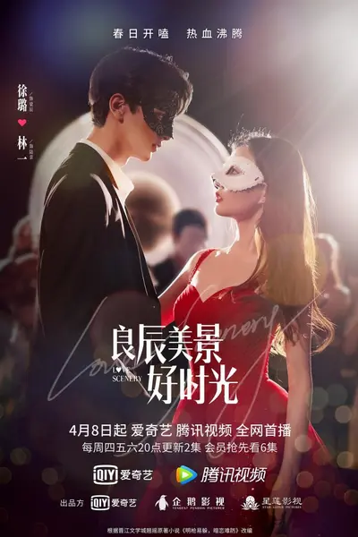 良辰美景好时光 全31集 国语中字 2021 1080P【国剧】-千尺浪