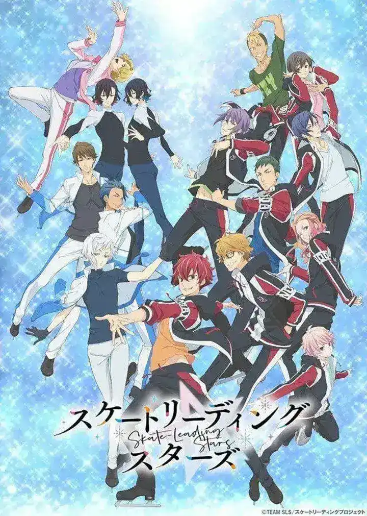 图片[1]-花样滑冰Stars スケートリーディング☆スターズ (2020)-千尺浪