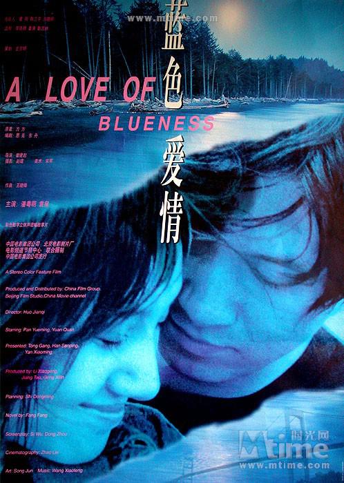 图片[1]-蓝色爱情（2000·豆瓣7.5·潘粤明/袁泉·1080P）-千尺浪