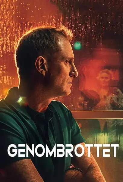 血脉追凶 Genombrottet (2025)-千尺浪