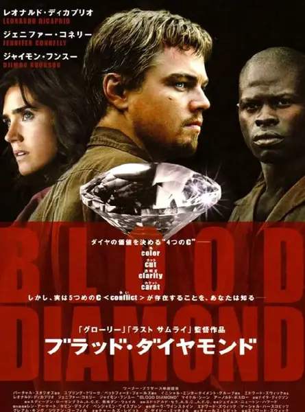 血钻（2006）【BluRay.1080P 原盘压制】【国英双语】【外挂简英双语字幕】【12GB】-千尺浪