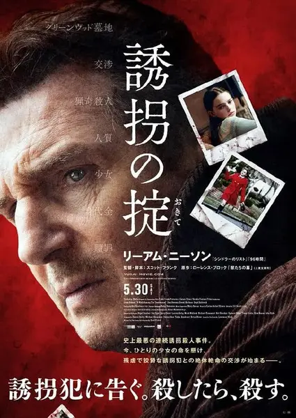 行过死荫之地 A Walk Among the Tombstones (2014)