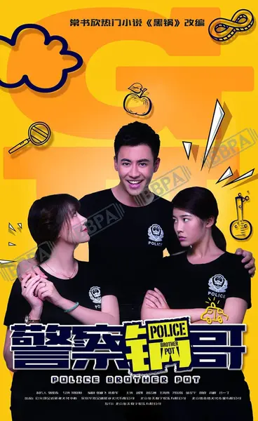 警察锅哥 合集-千尺浪