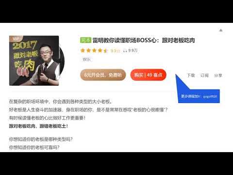 读懂职场BOSS心：2017跟对老板吃肉170.22MB【学习资料】-千尺浪