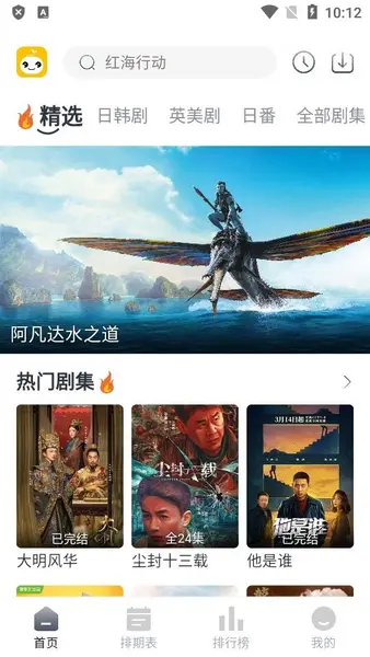 豆芽视频 v1.0.3 免费追剧软件，去广告电影电视剧等都可以免费观看-千尺浪