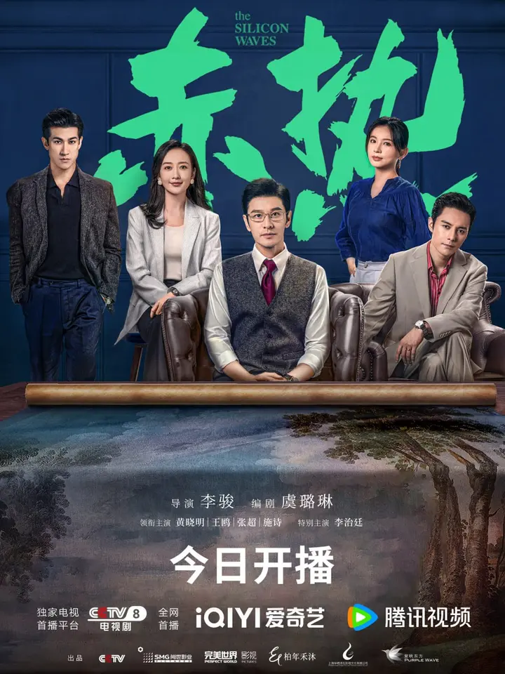 图片[1]-赤热 全34集 国语中字 2024 4K【国剧】-千尺浪