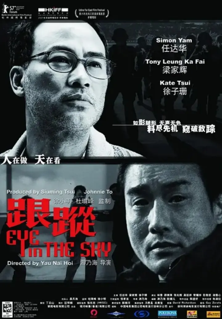 图片[1]-[跟踪][2007][国粤双语][1080P][3.5G]-千尺浪