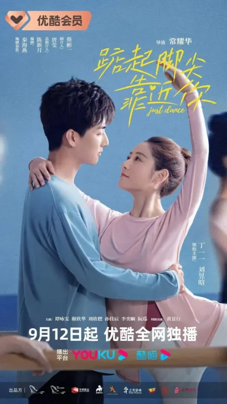 踮起脚尖靠近你 全24集 国语中字 2023 1080P【国剧】-千尺浪
