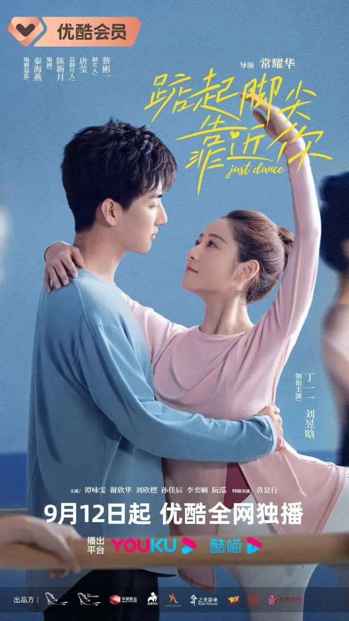 图片[1]-踮起脚尖靠近你 全24集 国语中字 2023 1080P【国剧】-千尺浪