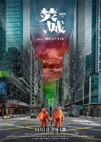 辐射 全8集 (2024) 4K+1080P [科幻/剧情] 乔纳森·诺兰-千尺浪