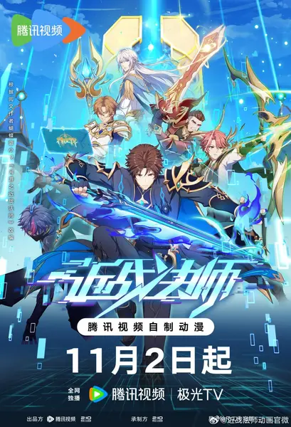 近战法师 全20集 国语中字 2023 1080P【国漫】-千尺浪
