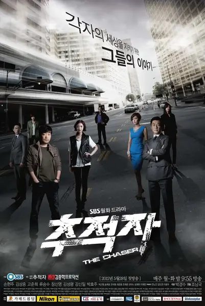 追踪者 추적자 THE CHASER (2012)