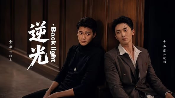 逆光Backlight（71集）金泽&黄圣桀&闫佳颖（10😳短剧-千尺浪