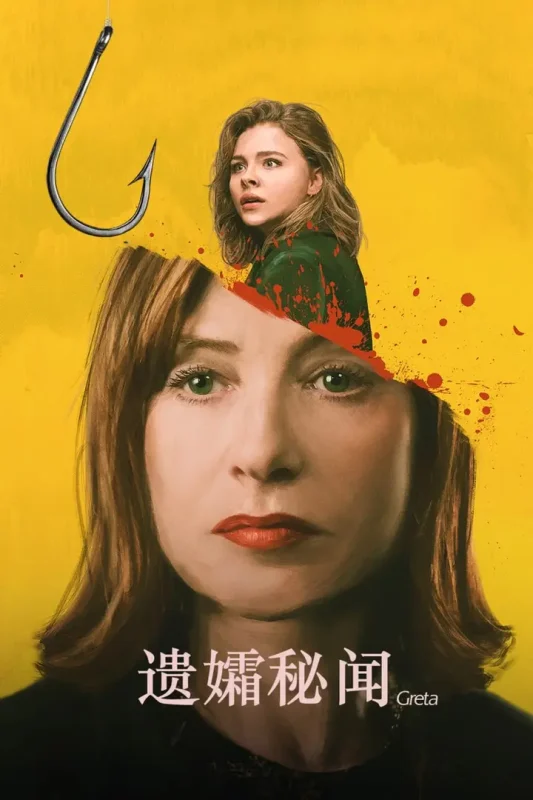 遗孀秘闻 (2019)-千尺浪
