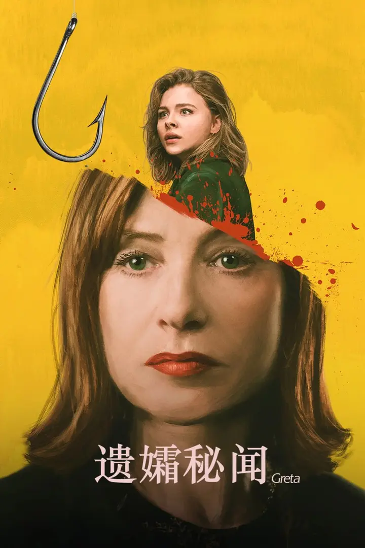 图片[1]-遗孀秘闻 (2019)-千尺浪