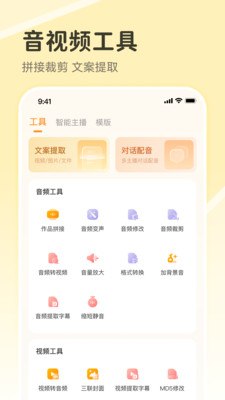 图片[1]-配音鸭文字转语音 v2.0.2 一款专业正版的智能配音工具，解锁VIP会员版-千尺浪