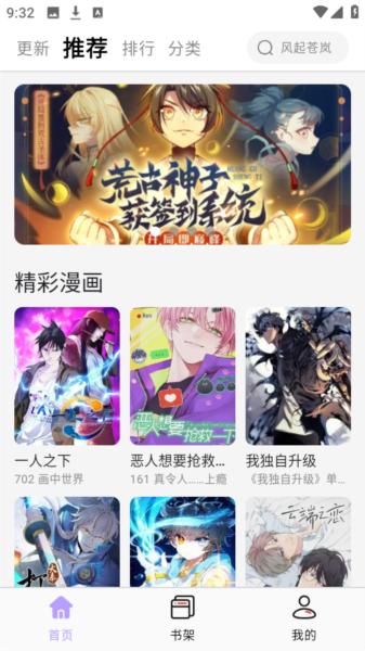 图片[1]-酷漫星 v4.3.01 全网免费漫画资源，去广告纯净版-千尺浪