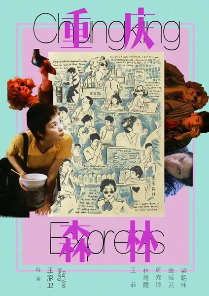 重庆森林 (1994) 4K [爱情/剧情] 王家卫/梁朝伟