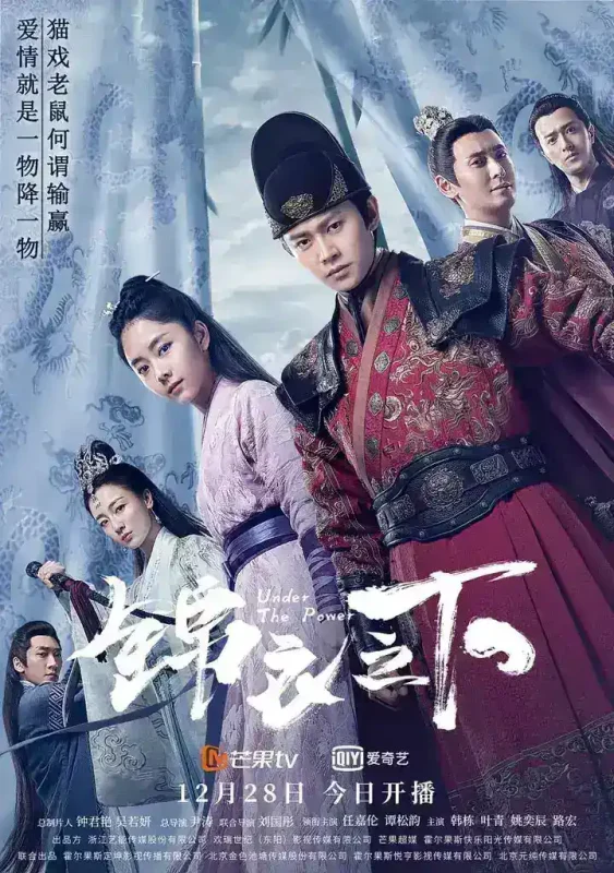 锦衣之下 全55集 国语中字 2019 1080P【国剧】-千尺浪