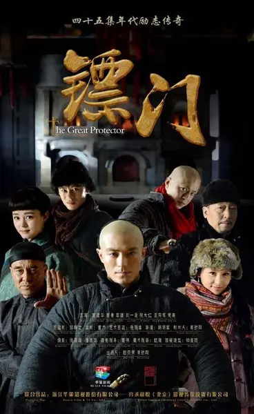 镖门 全38集 国语中字 2014 1080P【国剧】