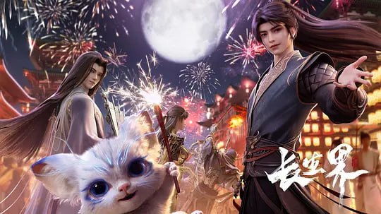 长生界 (2024)-千尺浪