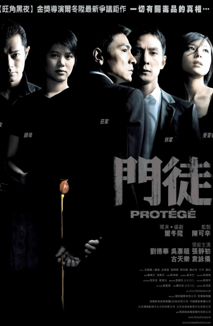 门徒 (2007)【蓝光原盘REMUX】【次世代环绕声国粤双音轨】内封简繁字幕[29.6G]