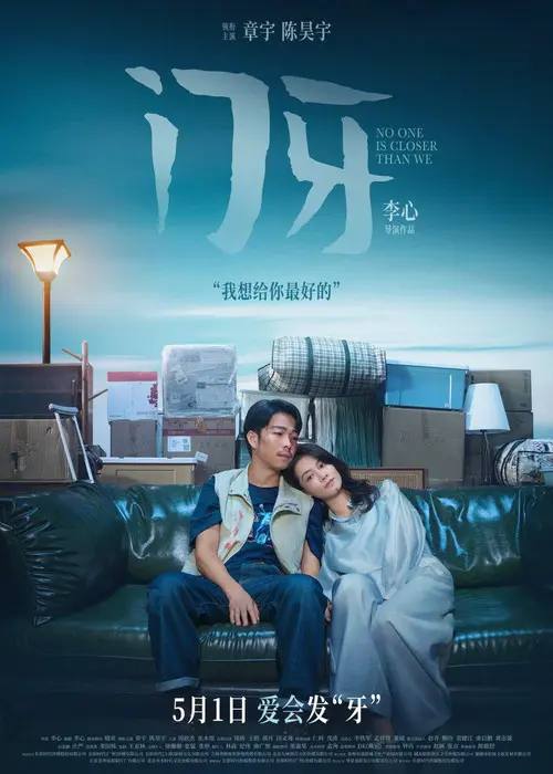 图片[1]-门牙(2026)4K HDR 60FPS 杜比音效 HiveWeb-千尺浪