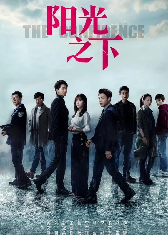 阳光之下 全40集 国语中字 2020 1080P【国剧】-千尺浪