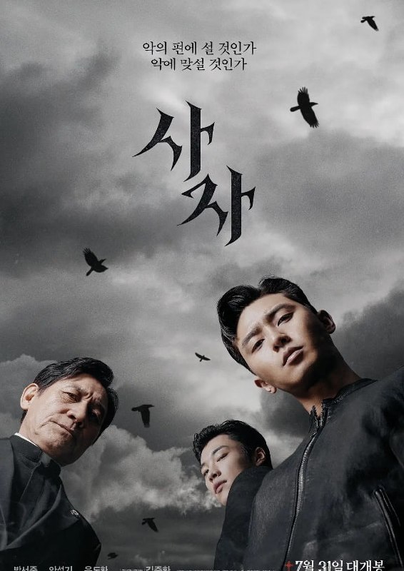 图片[1]-[阴曹使者][2019][韩语中字][1080P蓝光][7.7G]-千尺浪