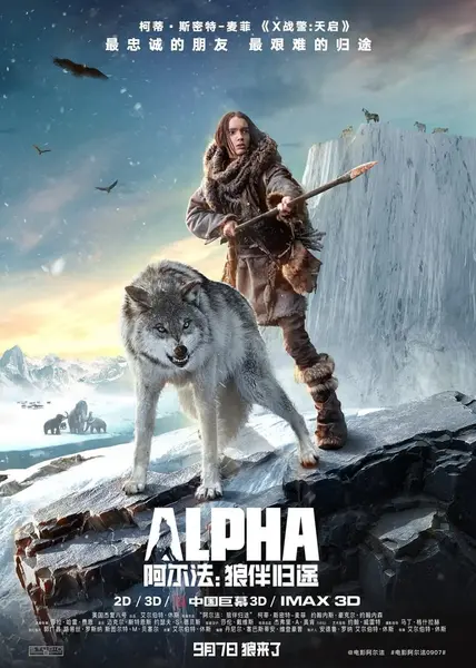 阿尔法：狼伴归途 Alpha (2018)-千尺浪