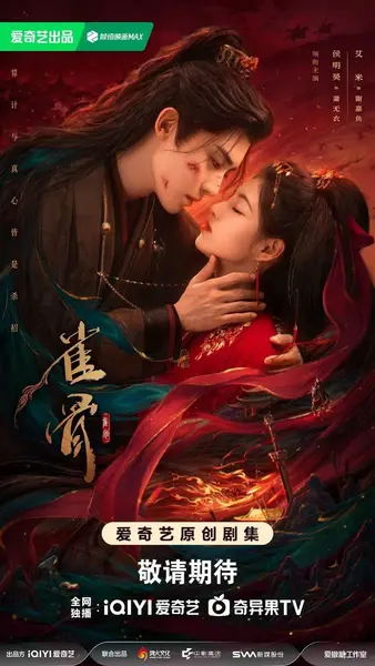 雀骨 全28集 [2026]-千尺浪