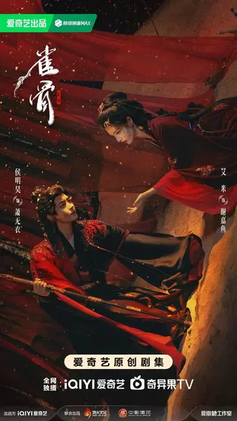 图片[1]-雀骨 更新08集 国语中字 2026 4K【国剧】-千尺浪